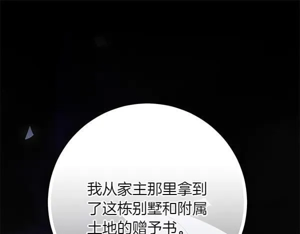 第23话 离开我的家 第182页