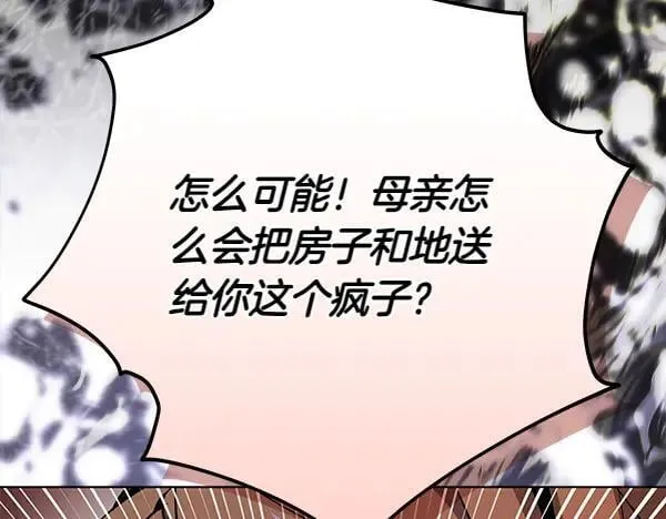 第23话 离开我的家 第191页