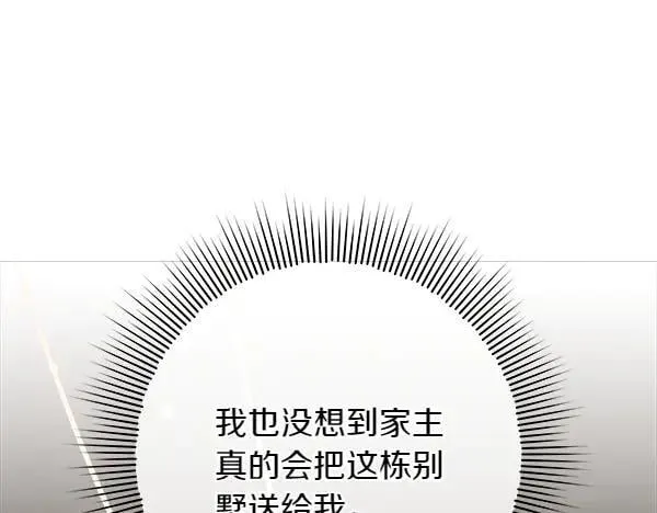 第23话 离开我的家 第195页