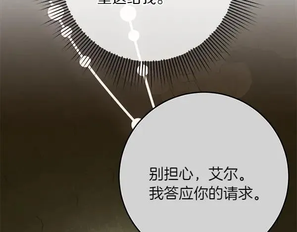 第23话 离开我的家 第196页