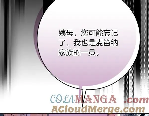 第23话 离开我的家 第201页