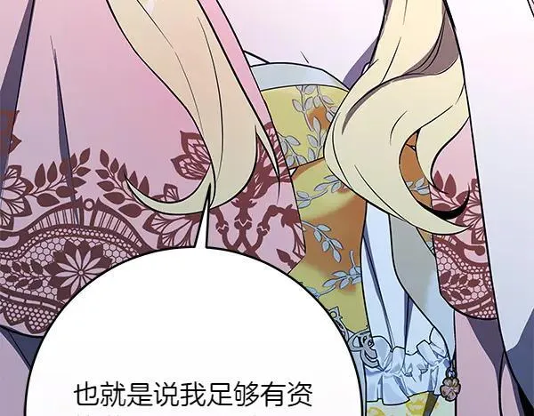第23话 离开我的家 第203页