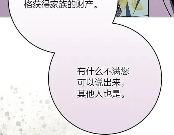 第23话 离开我的家 第204页