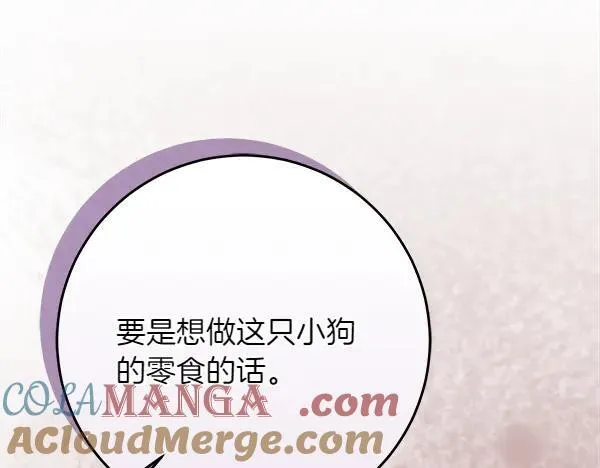 第23话 离开我的家 第209页