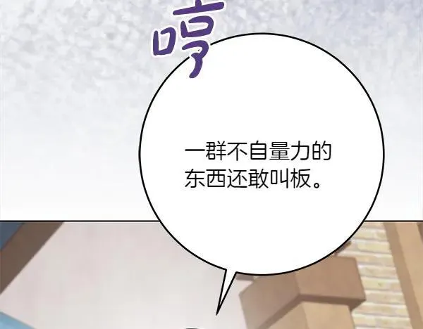 第23话 离开我的家 第218页