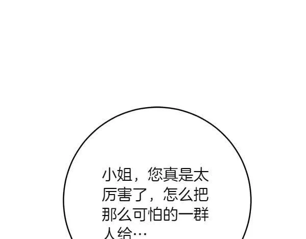 第23话 离开我的家 第222页