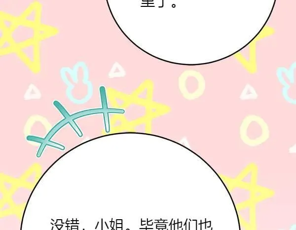 第23话 离开我的家 第226页