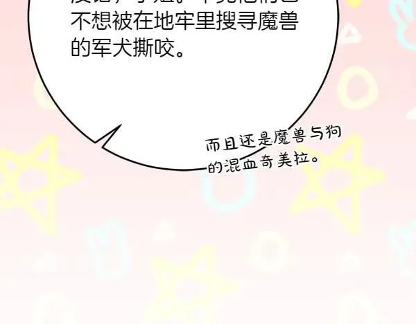 第23话 离开我的家 第227页