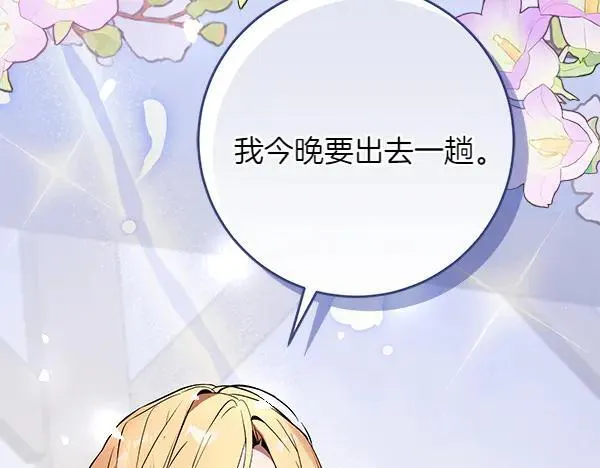 第23话 离开我的家 第232页