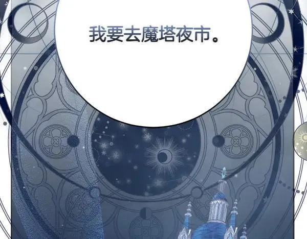 第23话 离开我的家 第238页