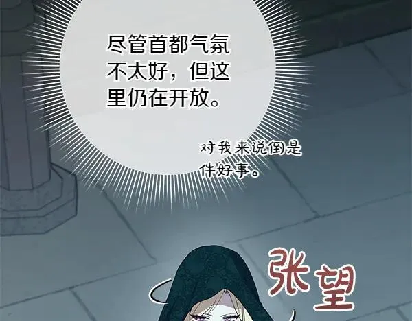 第23话 离开我的家 第243页