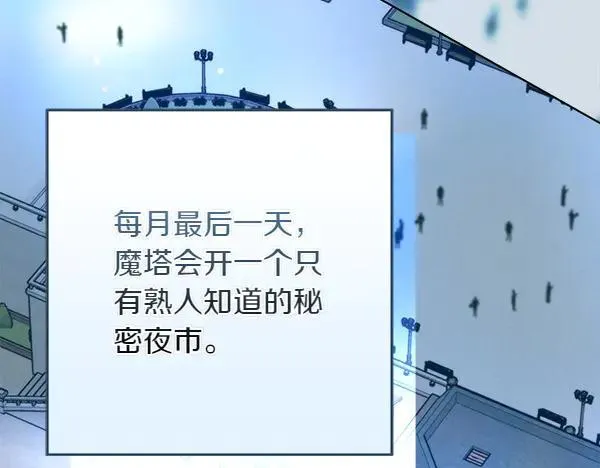 第23话 离开我的家 第247页