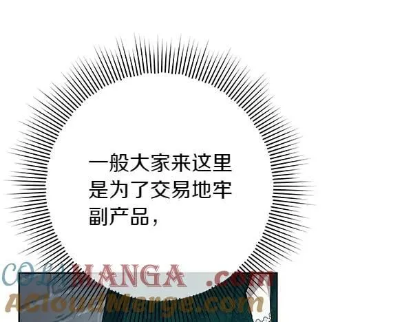 第23话 离开我的家 第253页