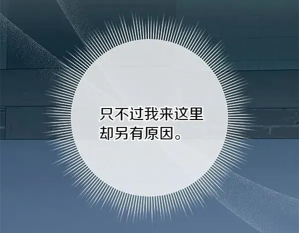 第23话 离开我的家 第256页