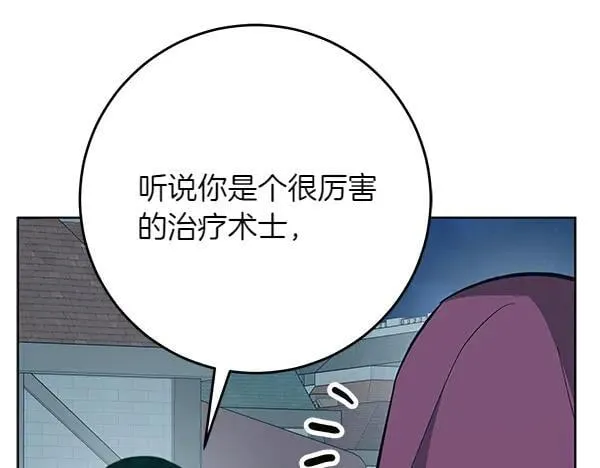 第23话 离开我的家 第260页