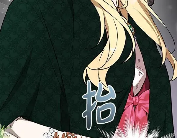第24话 徒弟 第10页