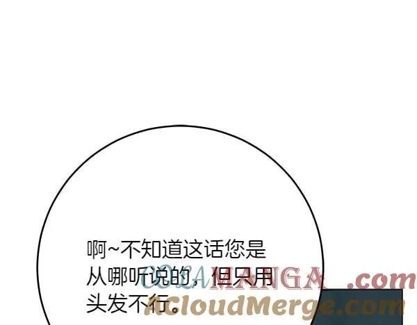 第24话 徒弟 第13页