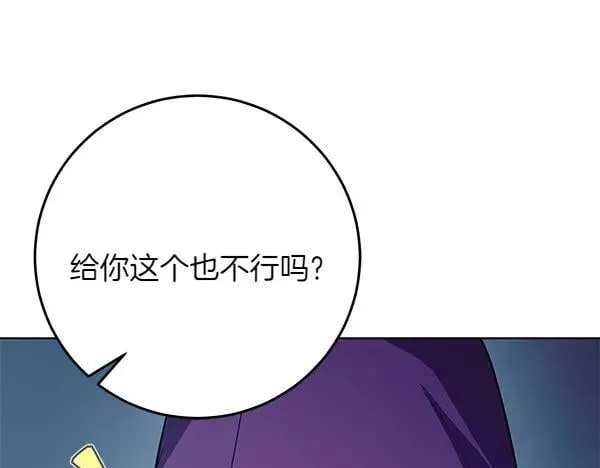 第24话 徒弟 第16页