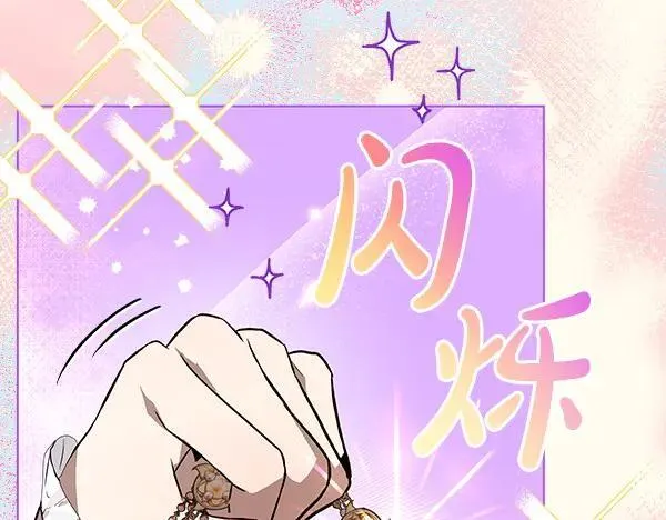 第24话 徒弟 第19页