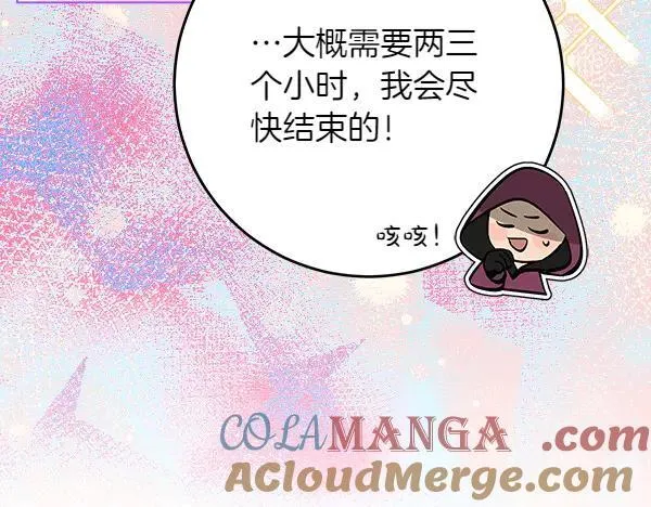 第24话 徒弟 第21页