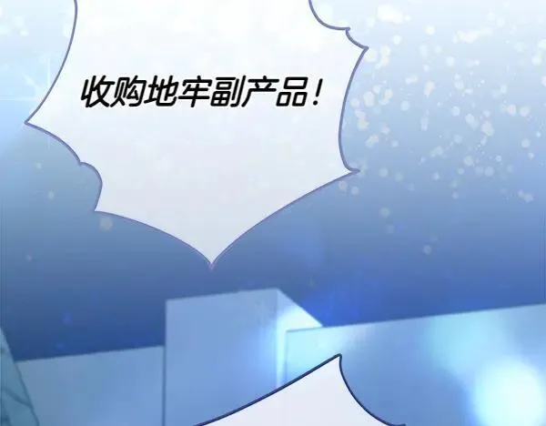 第24话 徒弟 第24页
