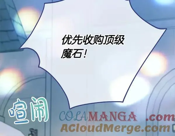 第24话 徒弟 第25页