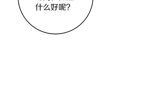 第24话 徒弟 第28页