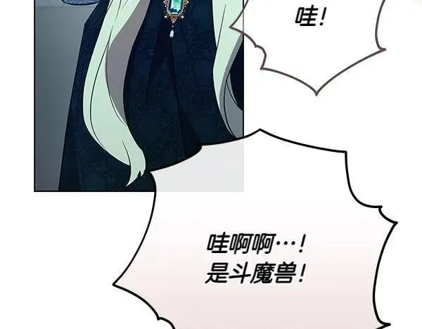 第24话 徒弟 第31页