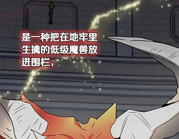 第24话 徒弟 第36页