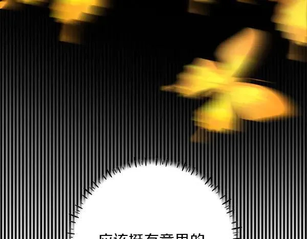 第24话 徒弟 第42页