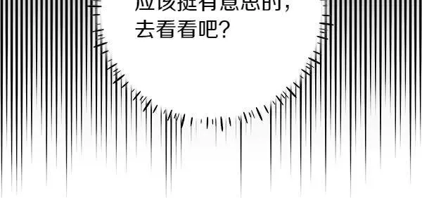 第24话 徒弟 第43页