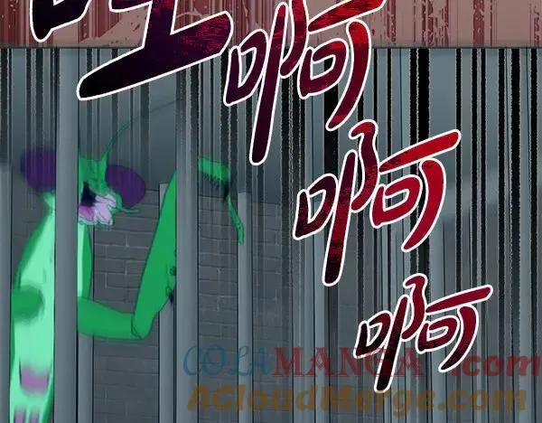 第24话 徒弟 第45页