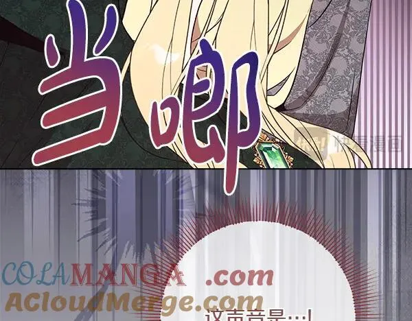 第24话 徒弟 第57页
