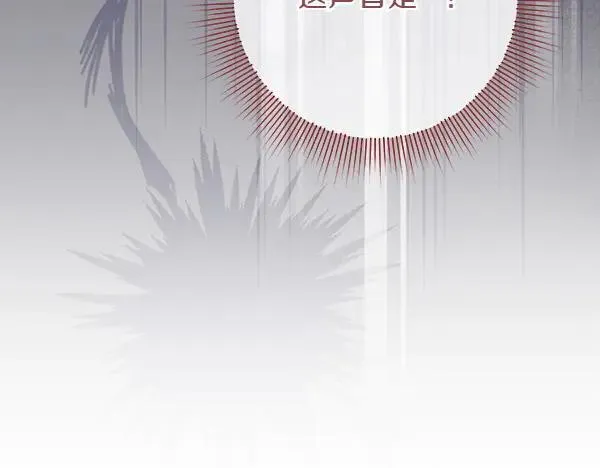 第24话 徒弟 第58页