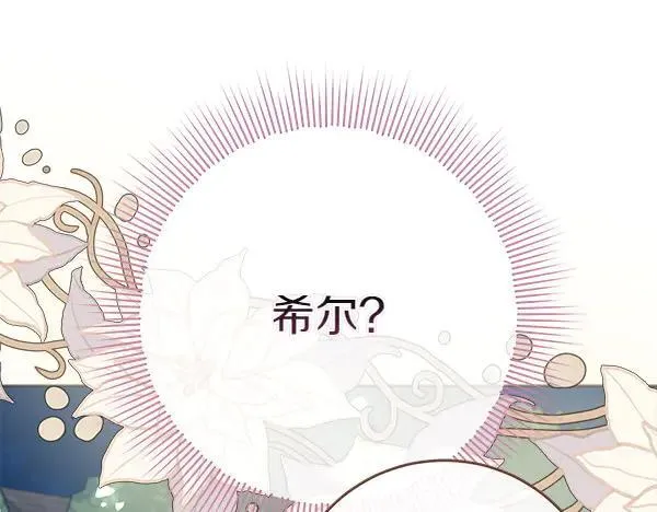 第24话 徒弟 第60页
