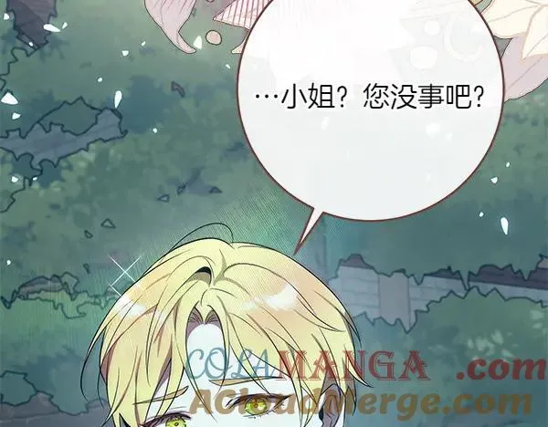 第24话 徒弟 第61页