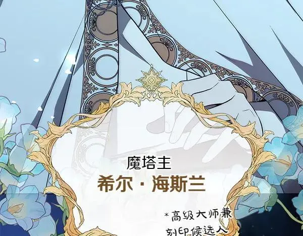 第24话 徒弟 第63页