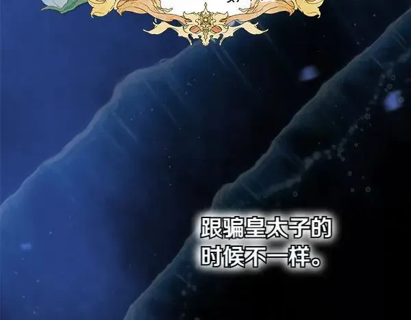 第24话 徒弟 第64页