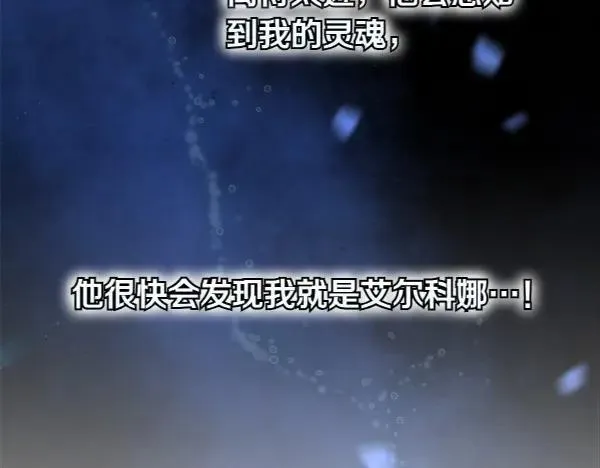 第24话 徒弟 第66页