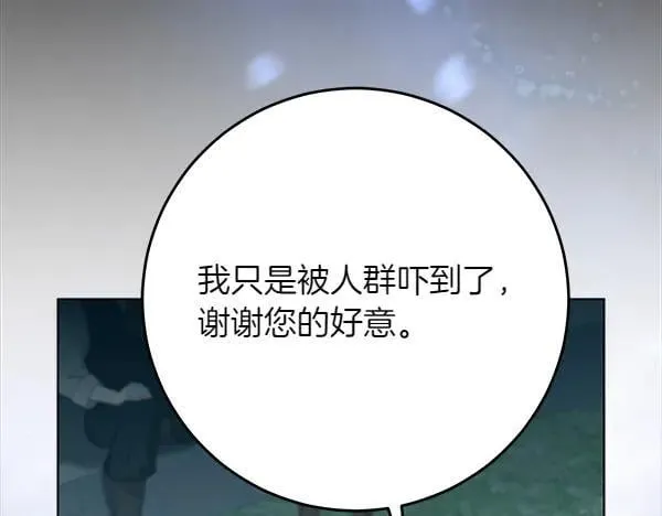 第24话 徒弟 第67页