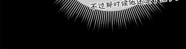 第24话 徒弟 第75页