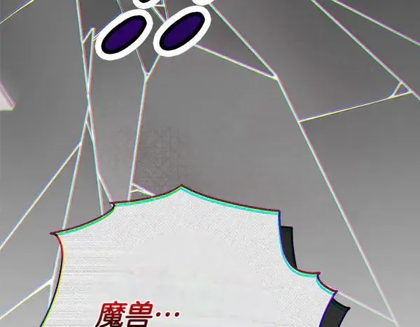 第24话 徒弟 第79页
