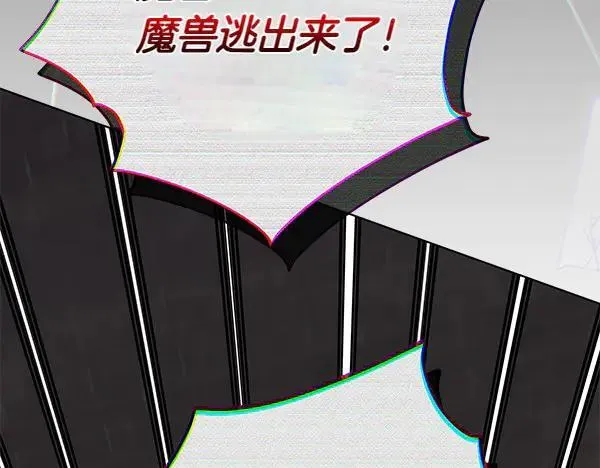 第24话 徒弟 第80页