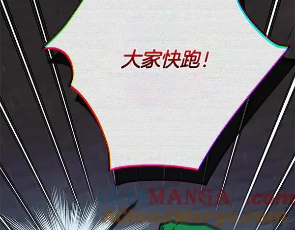 第24话 徒弟 第81页