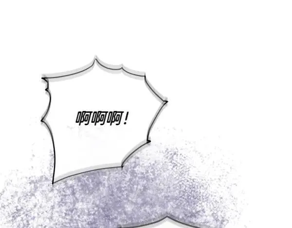 第24话 徒弟 第87页