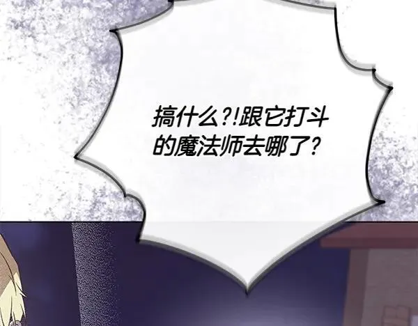 第24话 徒弟 第88页