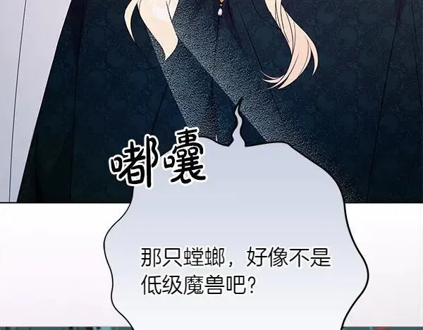 第24话 徒弟 第90页