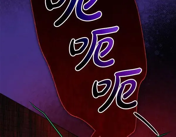第24话 徒弟 第96页