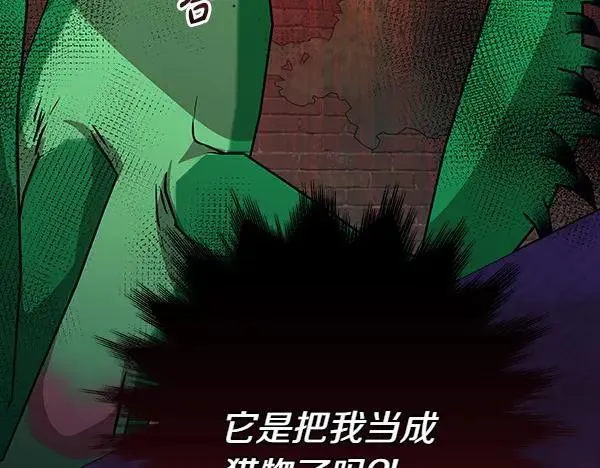 第24话 徒弟 第98页