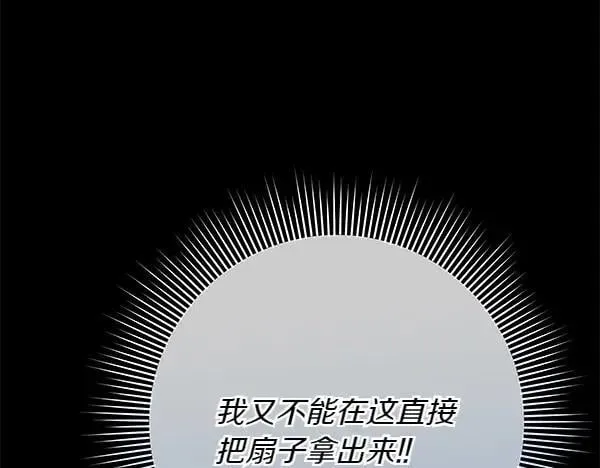 第24话 徒弟 第102页
